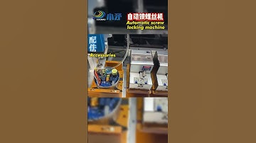 #lockingscrew #screwmachine  #automatic #machine #factoryproducts #sourcefactory #productionfacility
