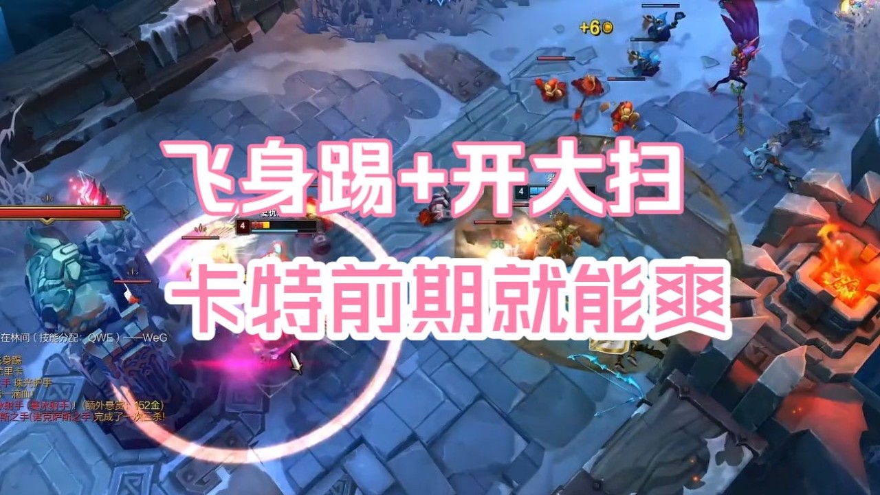 【海克斯大乱斗】飞身踢卡特，前期就起飞，就把教授开大扫爽了！