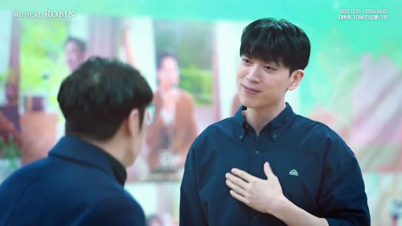 2025 뮤지컬 로빈 - 연습실 CLIP 공개 : 돌아갈 그 날까지