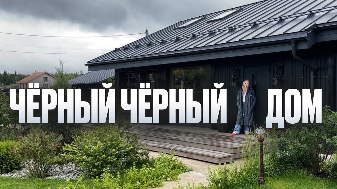 Одноэтажный дом. Дизайн интерьера ЗАГОРОДНОГО дома. Обзор дома. Сад и огород. Румтур