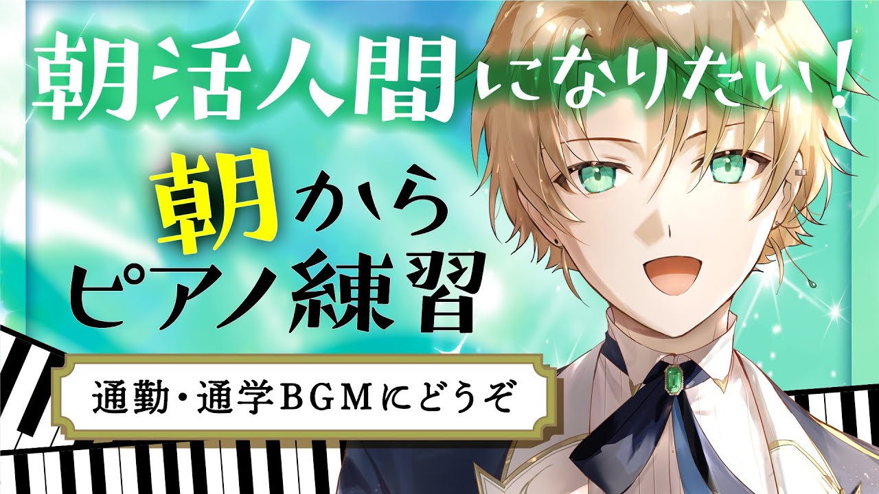 ショパンのバラード4番に挑む。朝活ピアノ練習・技術解説
