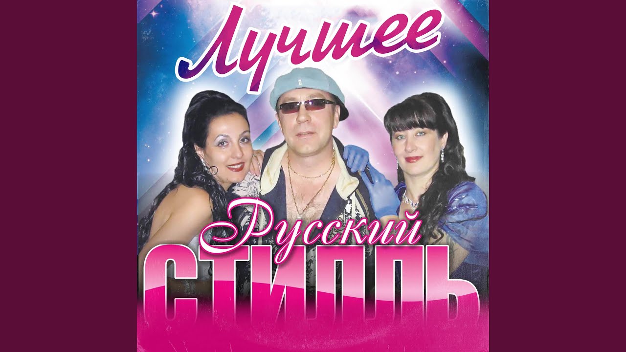 Для меня (2016) - YouTube Music