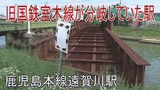 【駅に行って来た】鹿児島本線遠賀川駅駅舎は火事で焼失! 現在もプレハブ駅舎で営業中