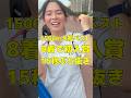 1500m15秒ぶち抜きで大幅ベスト更新!8着で初入賞!
