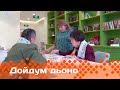 «Дойдум дьоно»  (01.02.24)