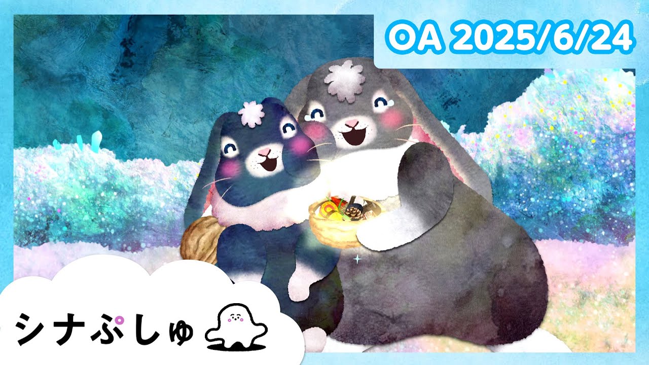赤ちゃんが喜ぶ】シナぷしゅ公式25/06/24│赤ちゃんが泣き止む・知育の