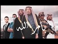 صوت المشاعر | قريبا بامر الله