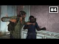 The Last of Us: Part I – Digital Deluxe Edition PC Played For Few Minutes Gameplay Walkthrough #4