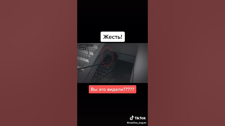 Привидение напало
