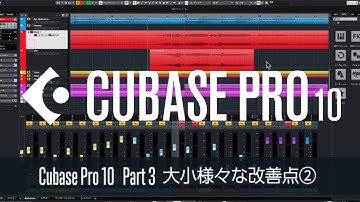 Cubase Pro 10 新機能解説3 by sleepfreaks
