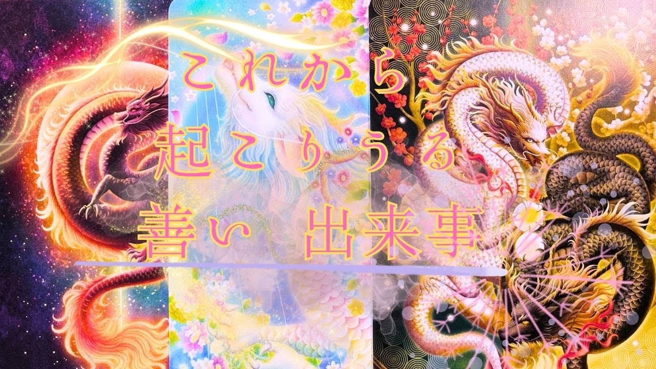 「この動画にたどり着けたあなたに朗報です」これからあなたに起こる善いこと✨近未来どうなる⁇最適なメッセージ🕊️[タロット占い]