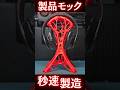 【爆速ものづくり】3D生成AI「Tripo」最新バージョンでヘッドフォン&amp;スタンドのモックを作ってみた！Polymaker PETGで高速3Dプリント！ #3Dプリンター #a1mini #p2s