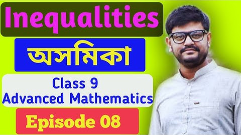 Inequalities 🔺 অসমিকা 🔴 #Ep08 Class 9 Advanced Mathematics SEBA