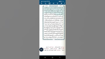 سورة الأعراف اية(٧٤)