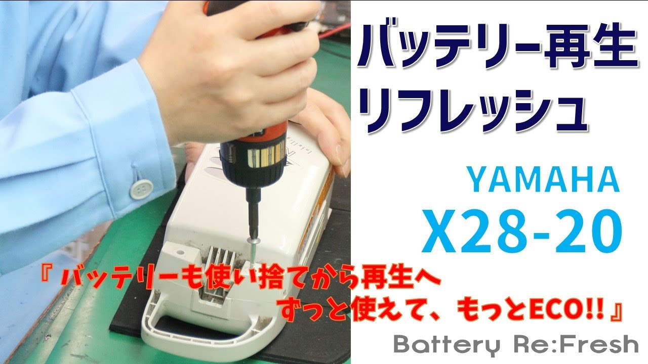 電動自転車＊バッテリーリフレッシュ済＊タイヤ八部山 【公式通販】