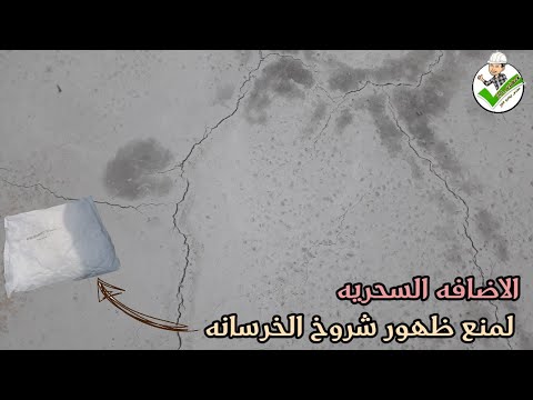 فيديو: ماذا تستخدم بدلا من الركام؟ لائحة مكسورة وطين موسع. كيف تستبدلها بالخرسانة وهل من الممكن استخدام لبنة في حل ملموس لمؤسسة؟