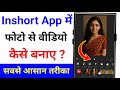 Inshot app me photo se video kaise banaye | inshot app me photo se video kaise banaye song ke sath