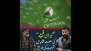 Conquest of The Karesi Principality (1345) #osman #shortvideo #shorts #historywithsohail