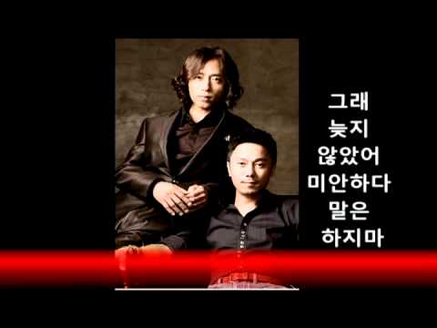 (+) 녹색지대 - 그래 늦지 않았어