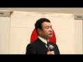 守れ尖閣・緊急集会 青山繁晴氏講演2/4