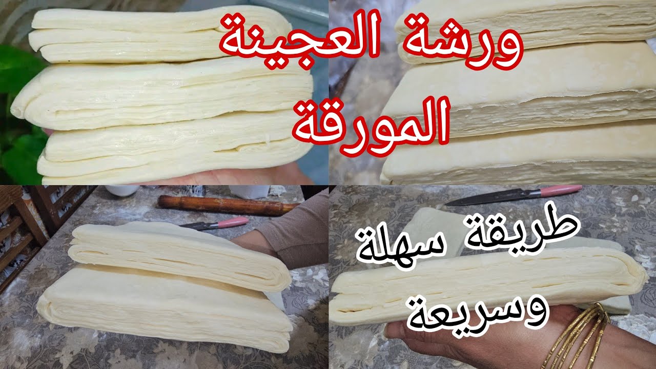 #ورشة_العجينة_المورقة 👌مجانية📣 مكاش اسرار سهلة مهلة في عشرة دقائق توجد معاكم 📣مشروع رمضان