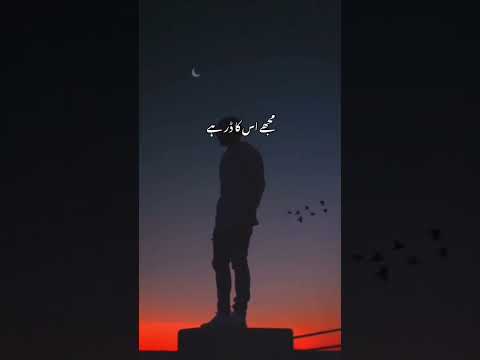 میرا کیا بنے گا مجھے اس کا ڈرہے قیامت کا منظر بڑا پر خطر ہے 