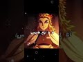 ضيعت عنوان Anime تصميمي Demonslayer فكرتي انمي قاتل الشياطين 