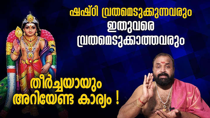 விரதம் இருப்பவர்களும், இன்னும் ஷஷ்டி விரதம் அனுஷ்டிக்காதவர்களும் கட்டாயம் தெரிந்து கொள்ள வேண்டியது