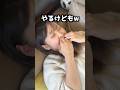 今しかない吸啜反射!#shorts