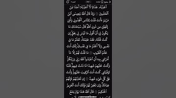 #سورة_المائدة #اكسبلور #قرآن #دويتو #تيك_توك #راحة_نفسية #لايك #ترند