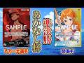 あかなし杯準決勝 緑紫ルフィ(しゃーま選手)vs青黄ナミ(碧選手)【ワンピースカード】