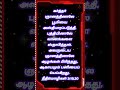 Lords words / GMLL karunakaran / God words / கர்த்தருடைய வார்த்தை