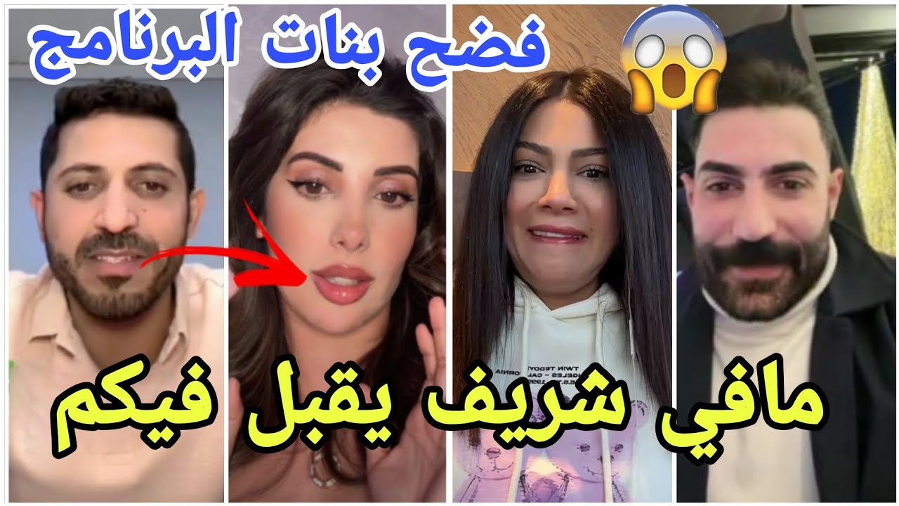 عاجل سامي السعودي يفضح بنات قسمة ونصيب وانكشاف سبب شجار  روبي ومرتضى العراقي وايمان تحتفل بالكريسمس😱