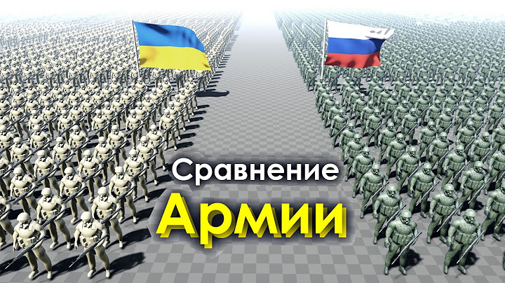 Сравнение Армии России и Украины 2024