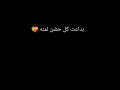 شاشه سوداء محمد السالم اعوف الدنيا 