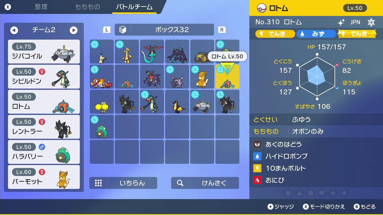 ポケモンsv 電気統一ランク配信 Youtube