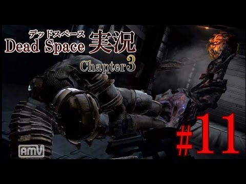 デッドスペース実況 Dead Space Part11 序盤のあらすじがこのパートの山場 Youtube