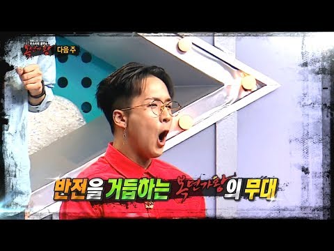 [HOT] Preview King of masked singer Ep. 165 복면가왕   20180805