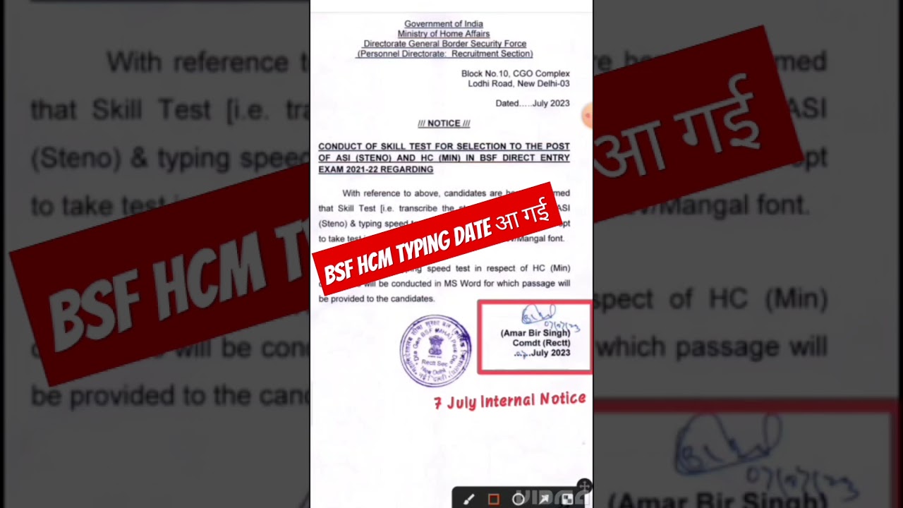 bsf HCM typing date out ।। bsf HCM typing notice 