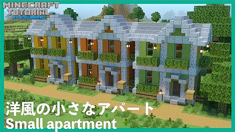 マイクラ建築洋風