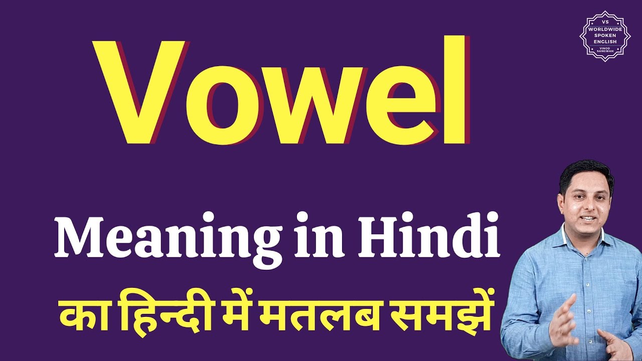 Vowel meaning in Hindi Vowel ka matlab kya hota hai YouTube