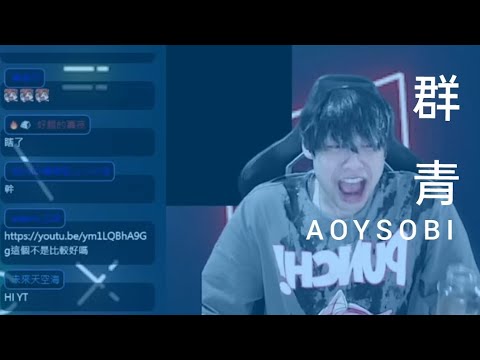 ［放火］群青 AOYSOBI