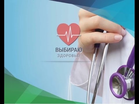 Выбираю здоровье! Выпуск № 7TORCH-инфекции