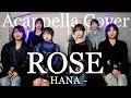 声だけで ROSE HANA