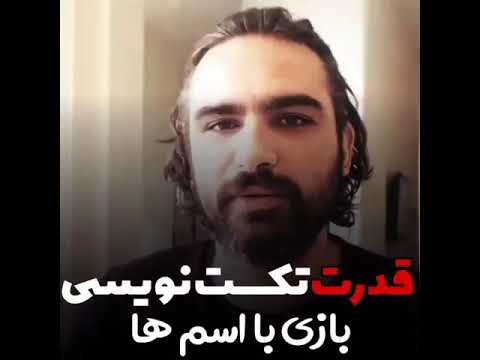 قدرت تکست نویسی هیچکس ناخدای بینام