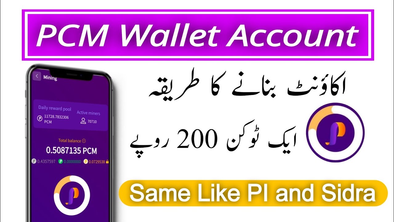 How to Create an Account on PCM Wallet || PCM Wallet pr Account kaisy Banay