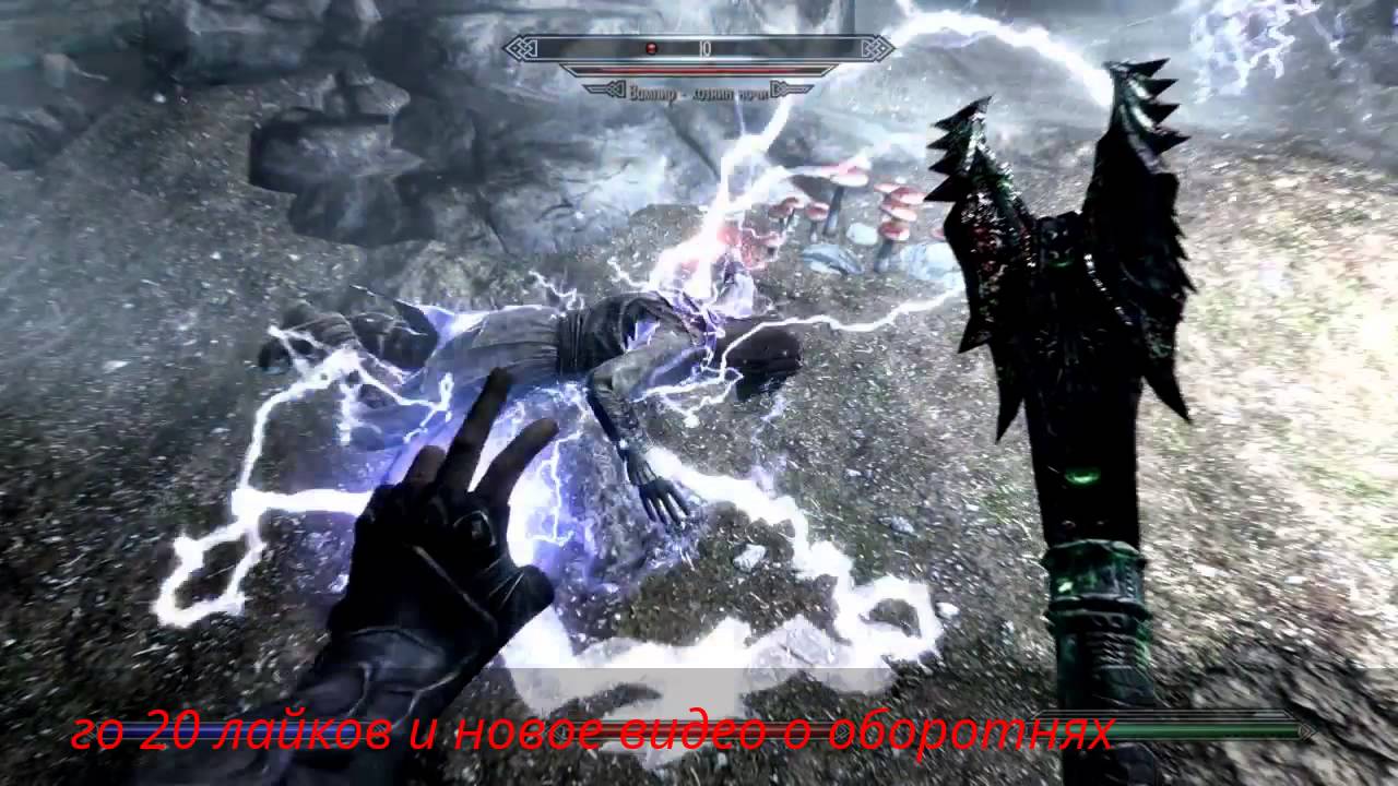 Скайрим красноводное логово карта