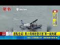 驚險瞬間差點全滅！美小飛機失控急墜河面「第一視角畫面曝」｜三立新聞LIVE
