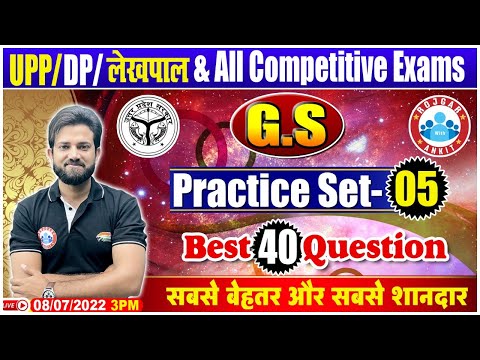 GS For UP Lekhpal | Delhi Police HCM GK GS | UP Police GK/GS | GS Practice Set #5 | GS By Naveen Sir