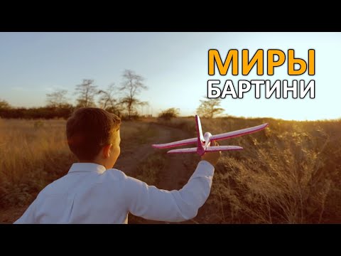 Премьера фильма «Миры Бартини». «Вечерний Ейск» от 2020.10.22